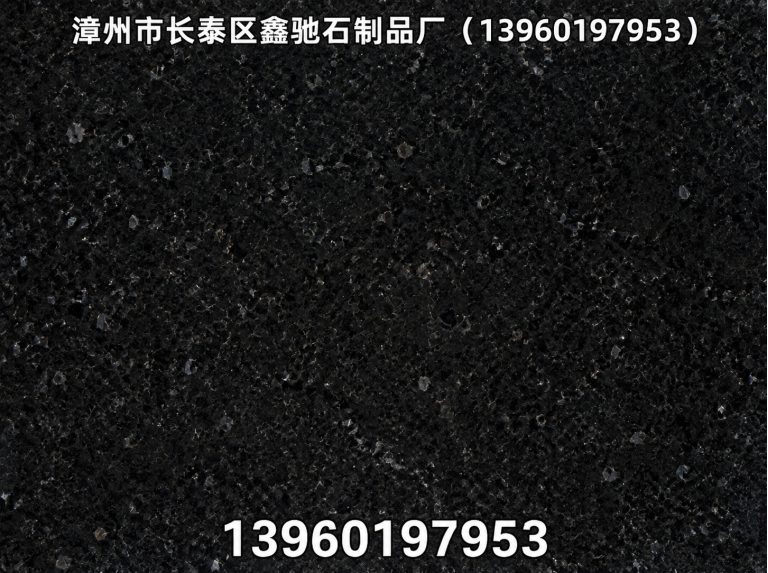 南靖县芝麻黑展示图